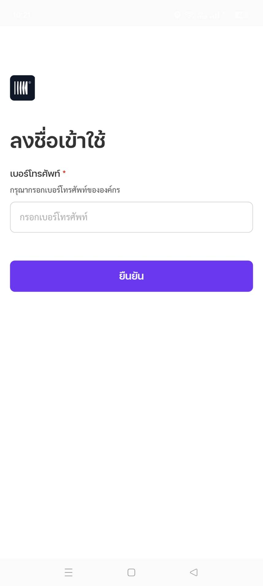 เซสชันหมดอายุ