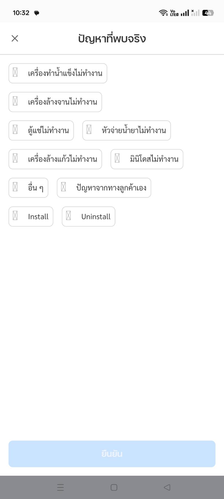 ประเภทอินพุตของใบตรวจเช็ก