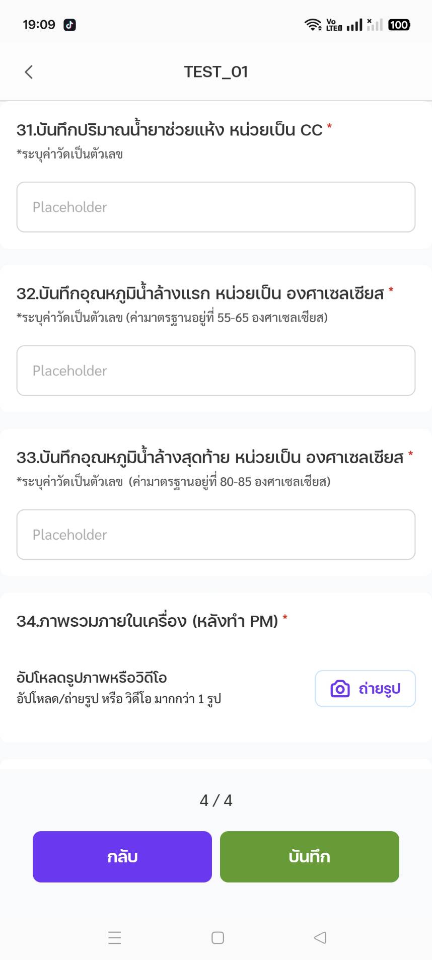 ตัวอย่างข้อผิดพลาดการตรวจสอบความถูกต้อง