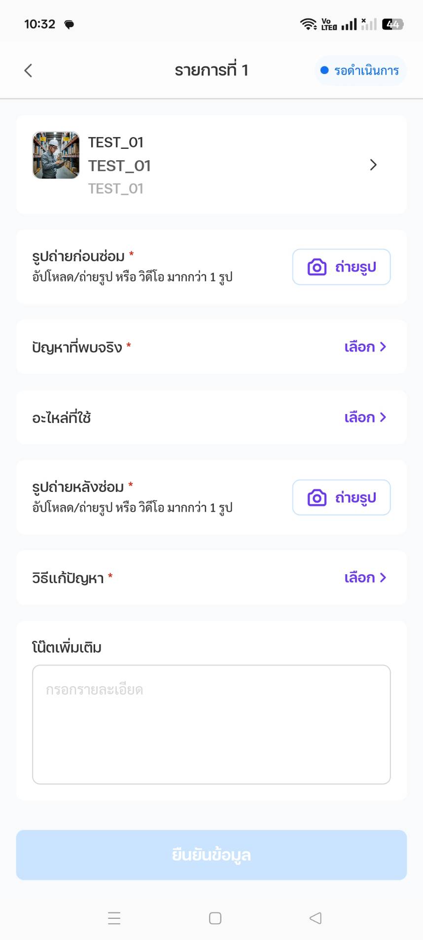 ช่องสาเหตุและวิธีแก้ไขของ BM