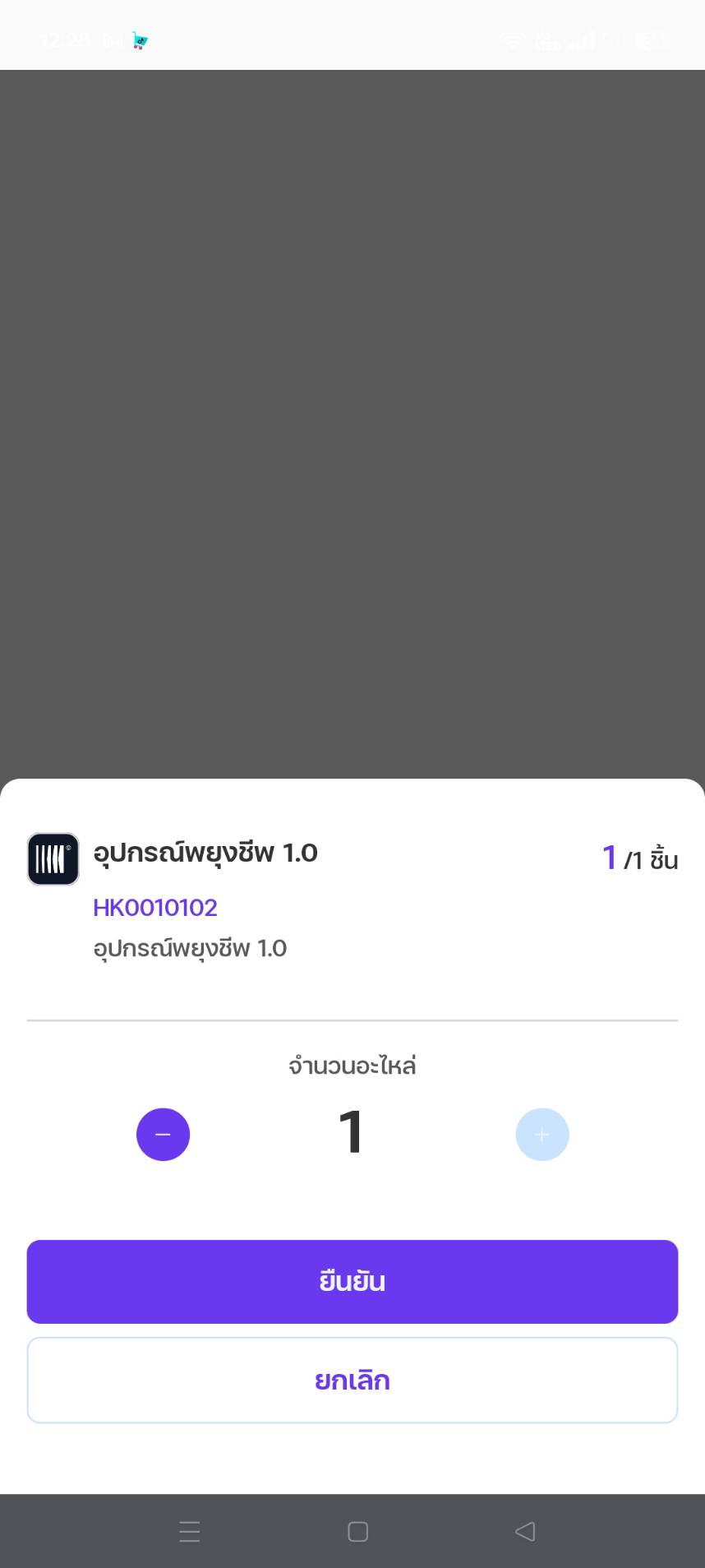 การใช้อะไหล่ของ BM