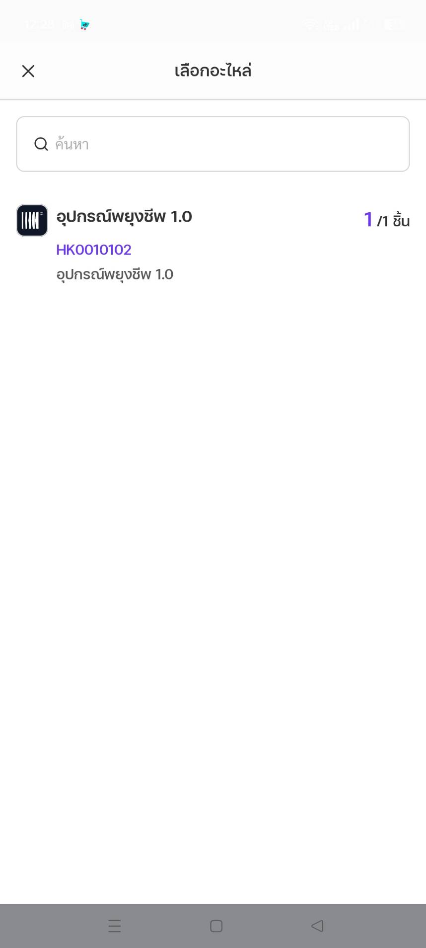 แบบฟอร์มการเบิกพร้อมการแนบรูปถ่าย