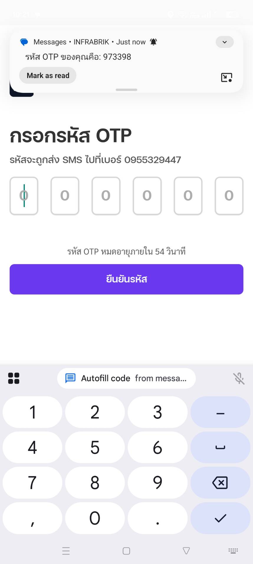 การแจ้งเตือนแบบพุชบนหน้าจอล็อกของอุปกรณ์